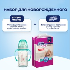 Трусики-подгузники Helen Harper, р-р 5, 12-18 кг, 80 шт, Поильник EasyStart, 240 мл 6м+