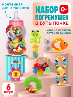 Набор развивающих погремушек Smart Baby в бутылочке, 6 шт, JB0334037