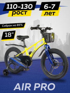Велосипед Maxiscoo AIR Pro 18" 2024 Желтый Матовый Z-MSC-A1831P