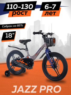 Велосипед Maxiscoo JAZZ Pro 18" 2024 Серый Жемчуг Z-MSC-J1835P