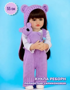 Кукла Reborn силиконовая 2117 55см