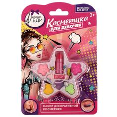 Косметика для девочек с тенями для век, помадой Милая леди 70577G3-ML