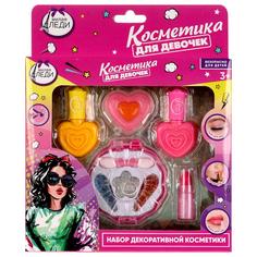 Косметика для девочек в наборе Милая леди 20238F2-ML