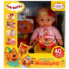 Пупс Три Кота, 30 см. пьет, писает, 40 фраз и песен Карапуз Y30HDS-3C-PP-RU