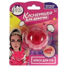 Косметика блеск для губ розовый для девочек Милая леди 72052-ML
