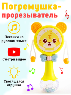 Музыкальная погремушка прорезыватель, развивающая игрушка жёлтая КЕМО