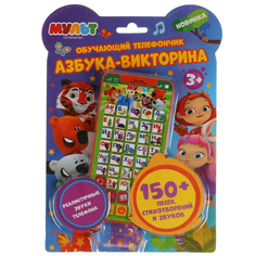 Интерактивная игрушка УМка Телефон обучающий азбука