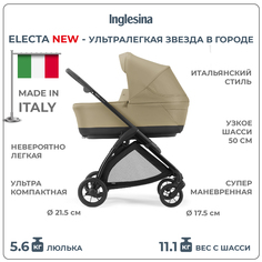 Коляска 3 в 1 i-Size Inglesina Electa New с подставкой под люльку Standup, Dumbo Caramel