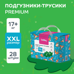 Подгузники-трусики lubby PREMIUM, размер XXL более 17 кг с индикатором влаги, 28 шт