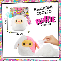Мягкая игрушка FLUFFIE STUFFIEZ Флаффи Стаффиз Игровой набор Маленькая Овечка