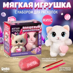 Набор мягкая игрушка с раскопками Котейка белый No Brand