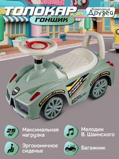 Каталка детская толокар ТМ Компания Друзей с мелодиями В. Шаинского, зеленый, JB5300683
