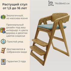 Стул детский WONDERWOO Натуральный