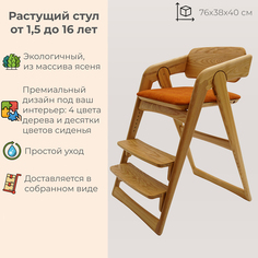 Стул детский WONDERWOO Натуральный