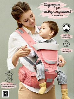 Эрго-рюкзак хипсит слинг для новорожденного Moms Babies Luxury розовый