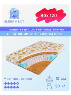 Детский ортопедический матрас Sleep A Lot TREY Danby S500 min в кровать 90x120
