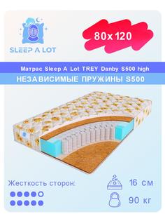 Детский ортопедический матрас Sleep A Lot TREY Danby S500 high в кровать 80x120