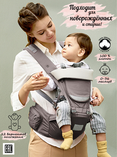 Эрго-рюкзак хипсит слинг для новорожденного Moms Babies Luxury серо-коричневый