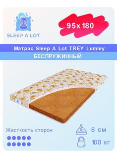 Детский ортопедический матрас Sleep A Lot TREY Lumley в кровать 95x180