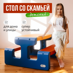 Детский Стол Со Скамьей Polymera