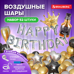 Набор воздушных шариков Brauberg, арка из шаров Happy Birthday С Днем Рождения, 52 шт