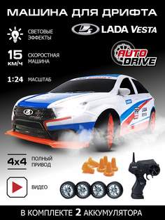 Машина для дрифта на р/у AUTODRIVE Lada Vesta,М1:24,24GHz,4WD JB0404803