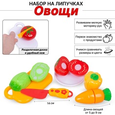 Игровой набор Овощи для резки Tongde на липучках с ножом 6 предметов 3303-5