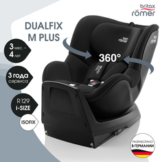 Автокресло детское Britax Roemer Dualfix M PLUS Space Black для детей с 3 месяцев до 4 лет