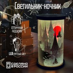 Настольный Ночник Цилиндр Бруталити Игра Bloodborne - 265