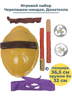 Игровой набор StarFriend Черепашки ниндзя Донателло TMNT Donatello панцирь оружие повязка