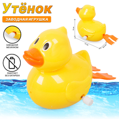 Игрушка Tongde Заводная Для Ванной Утенок Ys1378-a8