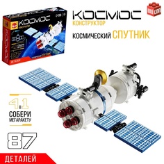 Конструктор UNICON Космос Спутник 9824849 87 деталей