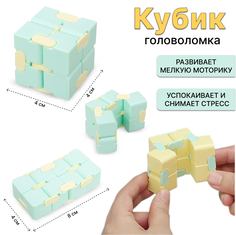 Головоломка Кубик 8903-1 цвет голубой Tongde