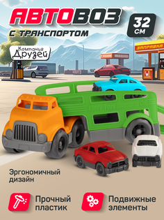 Машинка Компания друзей Автовоз с набором транспорта, оранжевый, JB5300603