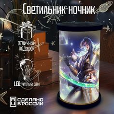 Настольный Ночник Цилиндр Бруталити Игра League Of Legends - 221