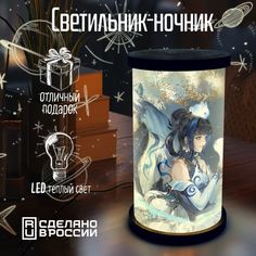 Настольный Ночник Цилиндр Бруталити Игра League Of Legends - 214