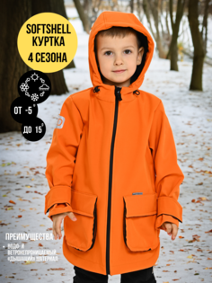 Куртка детская Malek-Baby 702C, ОРАНЖЕВЫЙ, 110