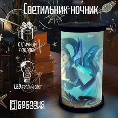 Настольный Ночник Цилиндр Бруталити Игра League Of Legends - 216