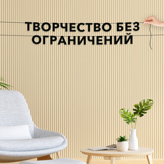 Гирлянда-растяжка Творчество без ограничений VN191 черная No Brand