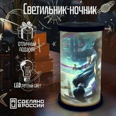 Настольный Ночник Цилиндр Бруталити Игра League Of Legends - 218