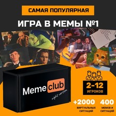 Игра настольная для компании, Memeclub, "Что за мем?" - What Do You Meme? Funke