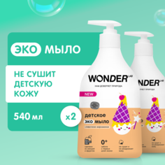 Детское жидкое эко мыло WONDER LAB, гипоаллергенное Сливочное мороженое, 2 шт по 540 мл