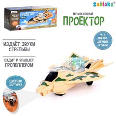 Проектор «Самолёт», звук, свет Забияка