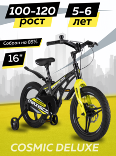 Велосипед детский двухколесный Maxiscoo COSMIC Делюкс 16 2024 Мокрый Антрацит Z-MSC-C1635D