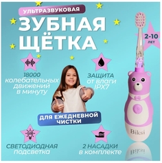 Электрическая зубная щетка детская Biksi E01 звуковая со светодиодной подсветкой, розовый
