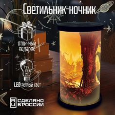 Настольный Ночник Цилиндр Бруталити Игра Doom Eternal - 272
