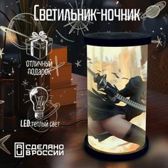Настольный Ночник Цилиндр Бруталити Игра Nier Automata - 286