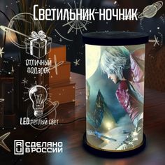 Настольный Ночник Цилиндр Бруталити Игра Devil May Cry 5 - 261