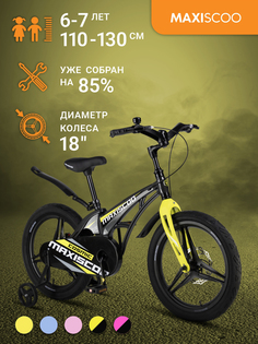 Велосипед Maxiscoo COSMIC Делюкс 18" (2024) Мокрый Антрацит MSC-C1835D