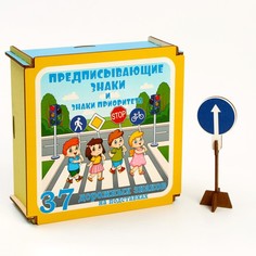 Конструктор Дорожные знаки в коробке «Предписывающие знаки и знаки приоритета» 37 деталей Нескучные игры